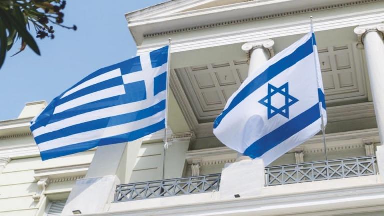 greek-israeli_flags mfa