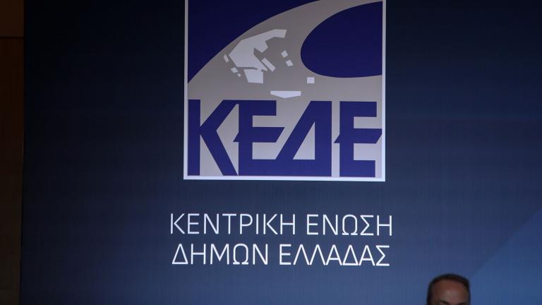 κεδε