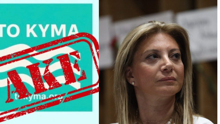 καρυστιανου