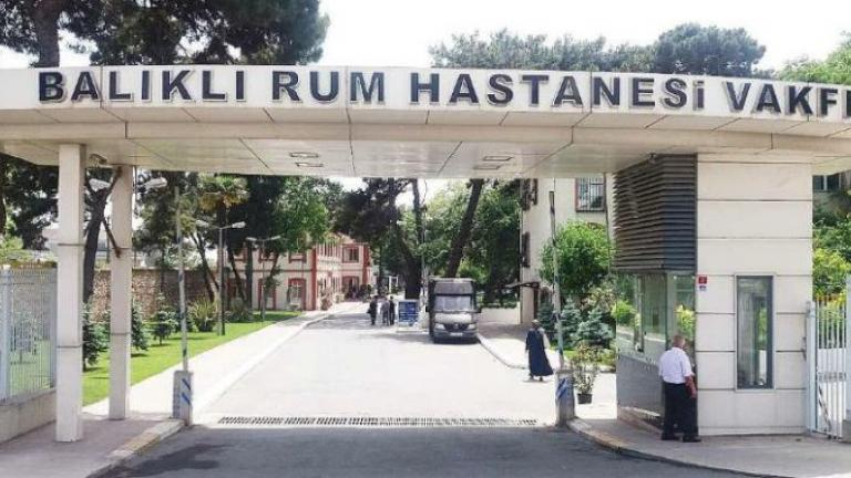 Τουρκία: Συλλήψεις για ψευδείς συνταγές στο ομογενειακό νοσοκομείο Βαλουκλή