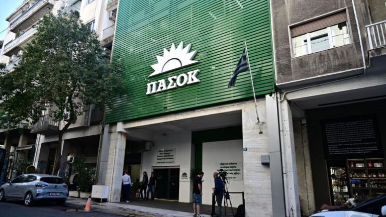 ΠΑΣΟΚ