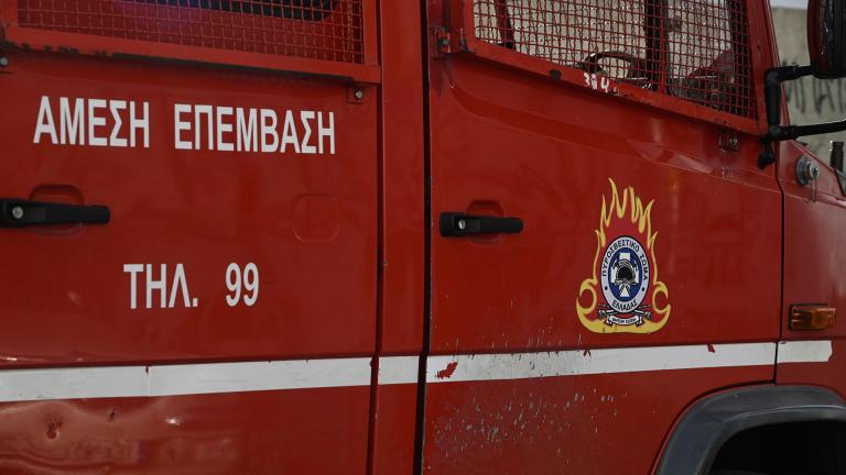 πυροσβεστικη