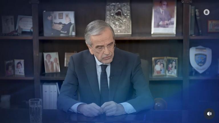 Αντ. Σαμαράς