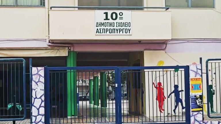 ασπροπυργος