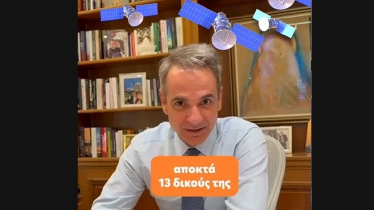 μητσοτακης