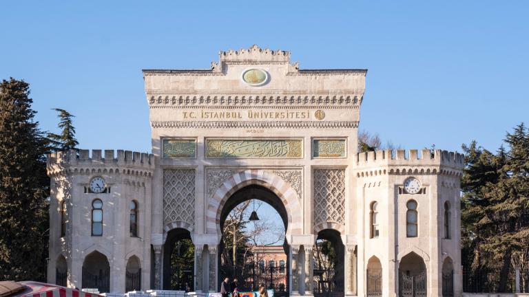 πανεπιστημιο κωνσταντινουπολης