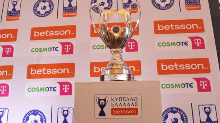 Κύπελλο Ελλάδος: Φινάλε στη League Phase με Παναθηναϊκό, ΠΑΟΚ και Ολυμπιακό