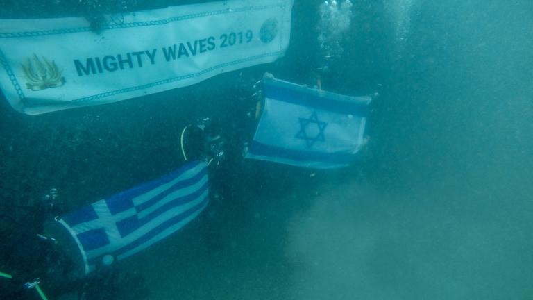 ΚΟΙΝΗ ΑΣΚΗΣΗ ΕΛΛΑΔΑΣ ΙΣΡΑΗΛ