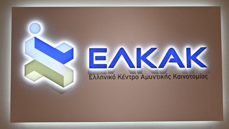 ΕΛΚΑΚ: Έγκριση ερευνητικών έργων και διδακτορικών διατριβών σπουδαστών Ανώτατων Στρατιωτικών Εκπαιδευτικών Ιδρυμάτων 