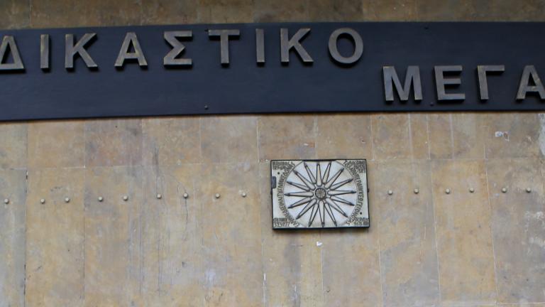 δικαστικο μεγαρο