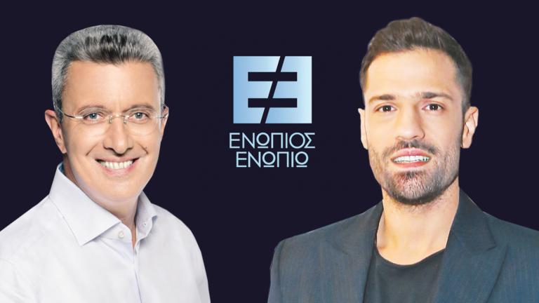 Ενώπιος Ενωπίω: Ο Κωνσταντίνος Αργυρός καλεσμένος του Νίκου Χατζηνικολάου την Πέμπτη 4 Δεκεμβρίου στις 24:00