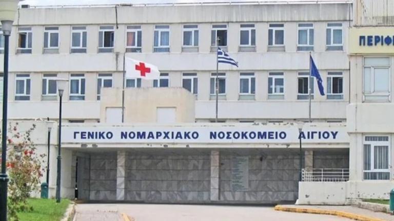 νοσοκομειο