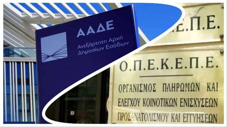 οπεκεπ και ααδε