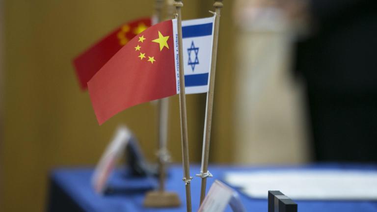 κινα και ισραηλ