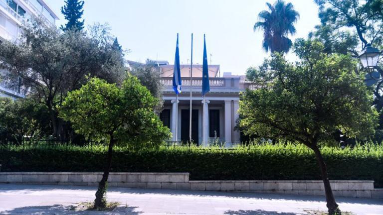 μεγαρο μαξιμου