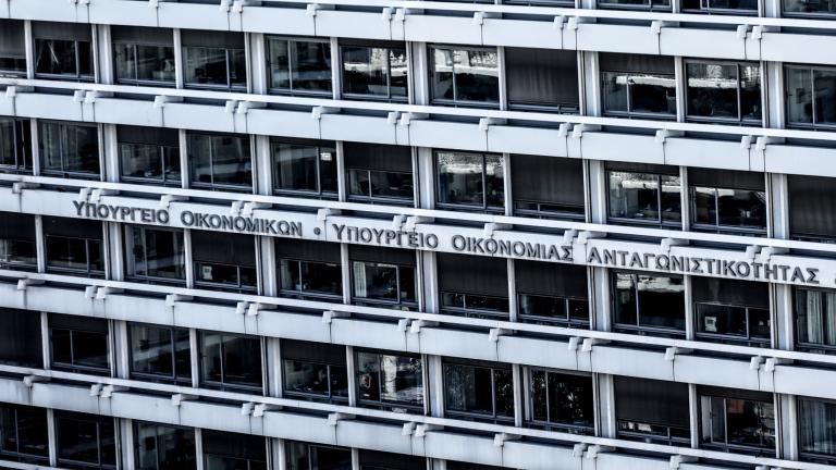 υπουργειο οικονομικων