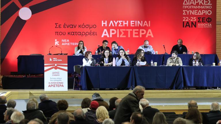 συνεδριο νεας αριστερας