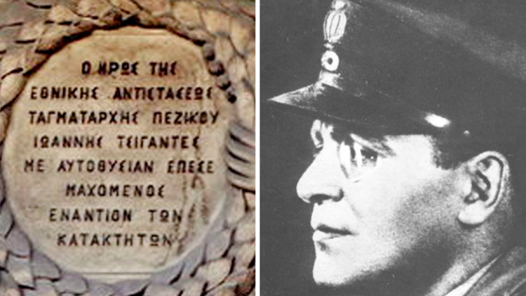 14 Ιανουαρίου 1943: Σκοτώνεται στην κατεχόμενη Αθήνα, μετά από προδοσία, ο Ταγματάρχης Ιωάννης Τσιγάντες - Σβορώνος