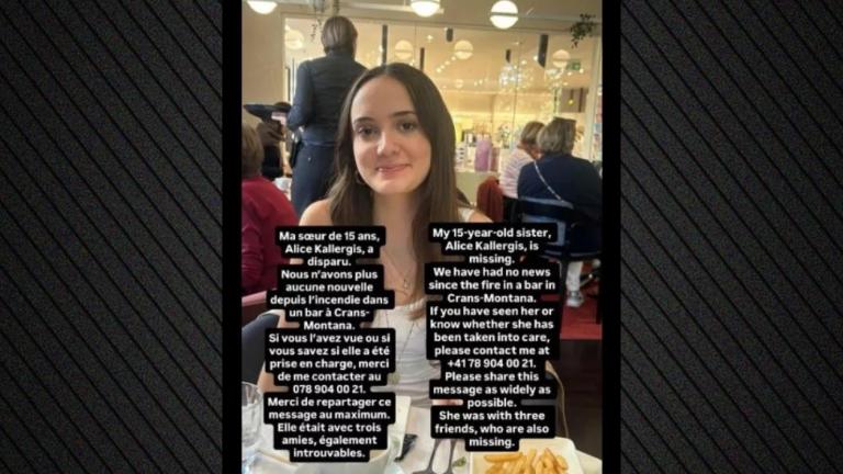 ελβετια ελληνιδα