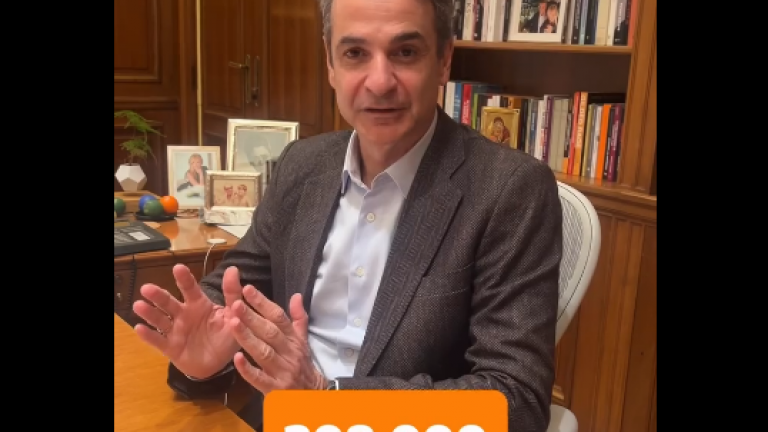 Μητσοτάκης: 308.000 «αιώνιοι φοιτητές» διεγράφησαν από τα δημόσια πανεπιστήμια