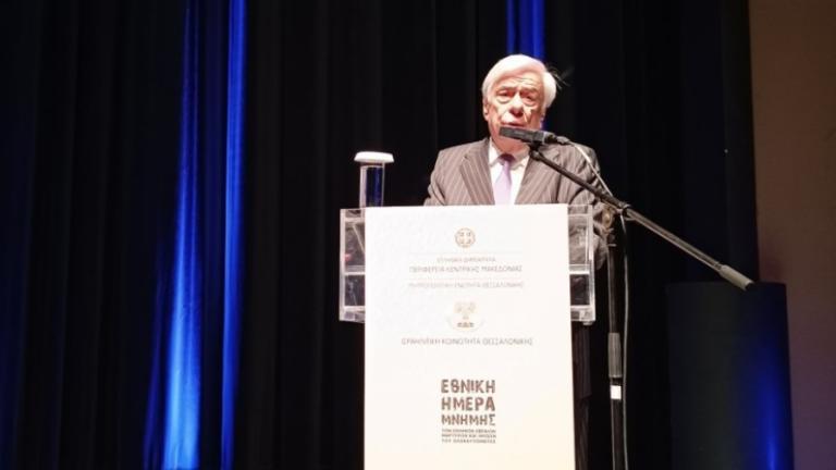 Προκόπης Παυλόπουλος: Μνήμες και διδάγματα από το Ολοκαύτωμα των Ελλήνων Εβραίων 