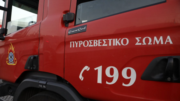 πυροσβεστικη