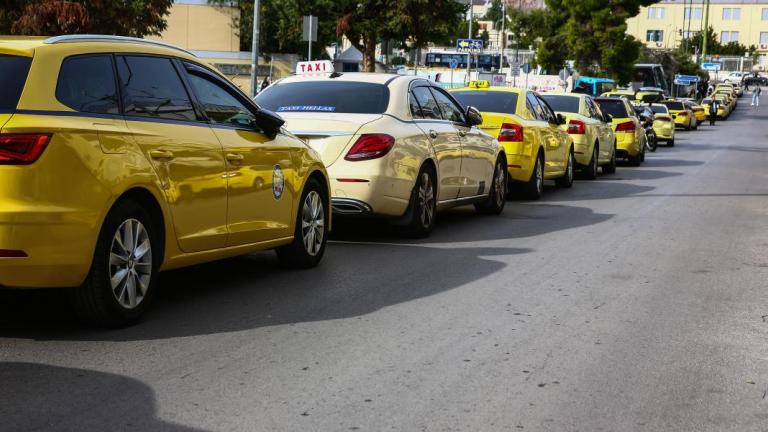 ταξι