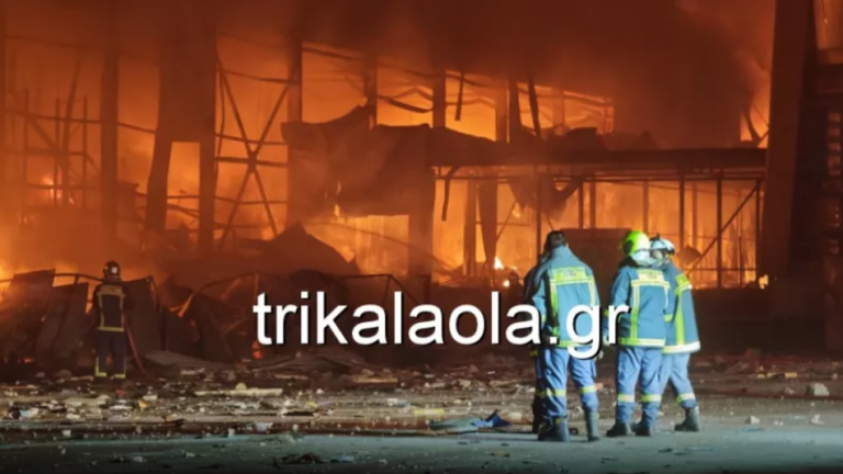 Τρίκαλα: Μεγάλη πυρκαγιά σε εργοστάσιο τροφίμων – Αγνοούνται πέντε εργαζόμενες