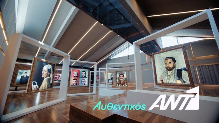 Ο ΑΝΤ1 βραβεύθηκε στα Ermis Awards για την καμπάνια "Αυθεντικός ΑΝΤ1"