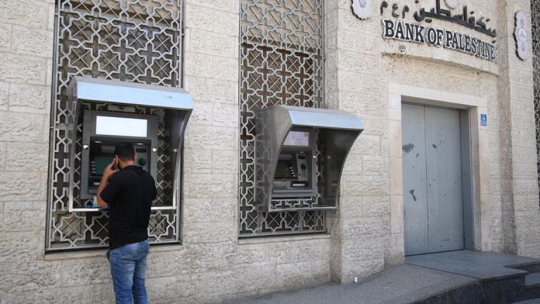 παλαιστινιακη τραπεζα