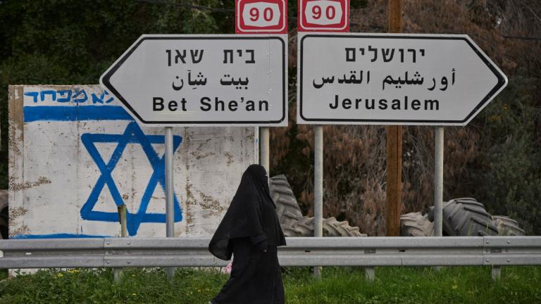 δυτικη οχθη