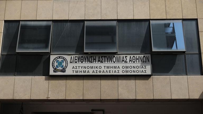 ατ ομονοιας