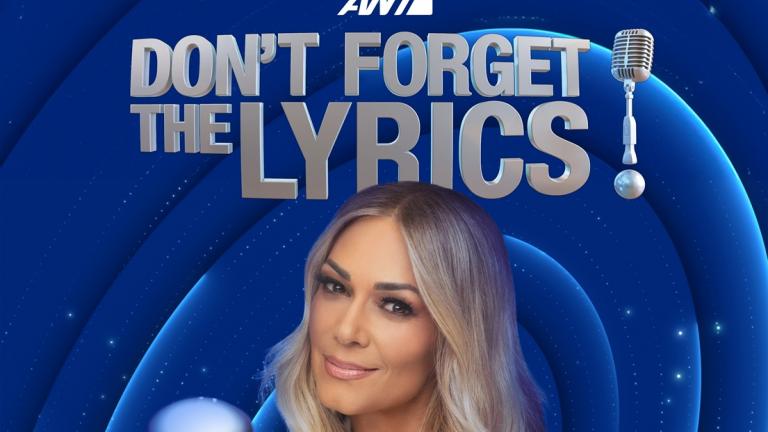 DON’T FORGET THE LYRICS