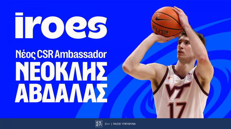 Stoiximan - ΑΒΔΑΛΑΣ