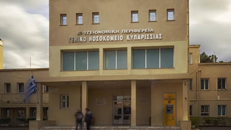 Νοσοκομείο Κυπαρισσίας
