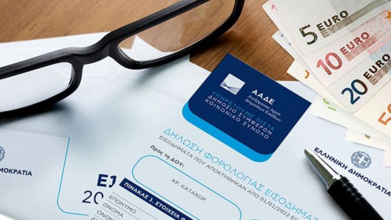 φορολογικες δηλωσεις