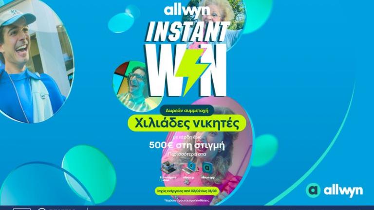 Instant Win: Η νέα εμπειρία διασκέδασης βρίσκεται στα καταστήματα Allwyn – Κέρδη έως 500 ευρώ στη στιγμή 