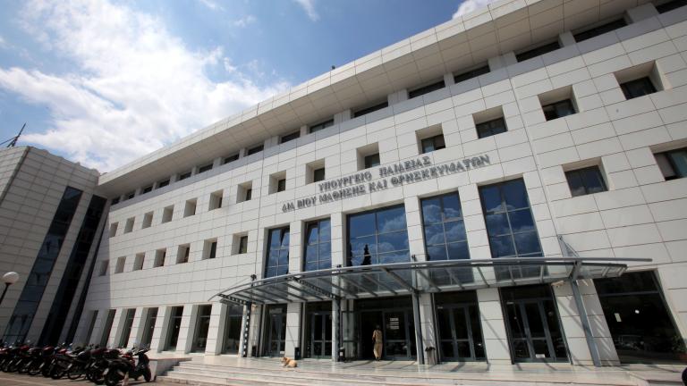 υπουργειο παιδειας