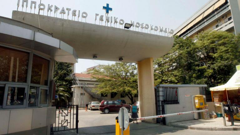 ιπποκρατειο