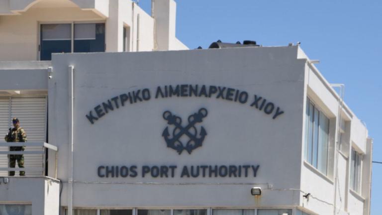 λιμεναρχείο χιου