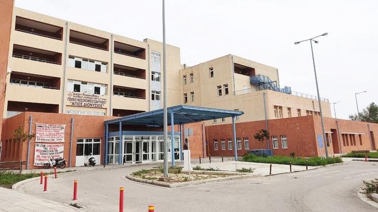 νοσοκομειο ζακυνθου