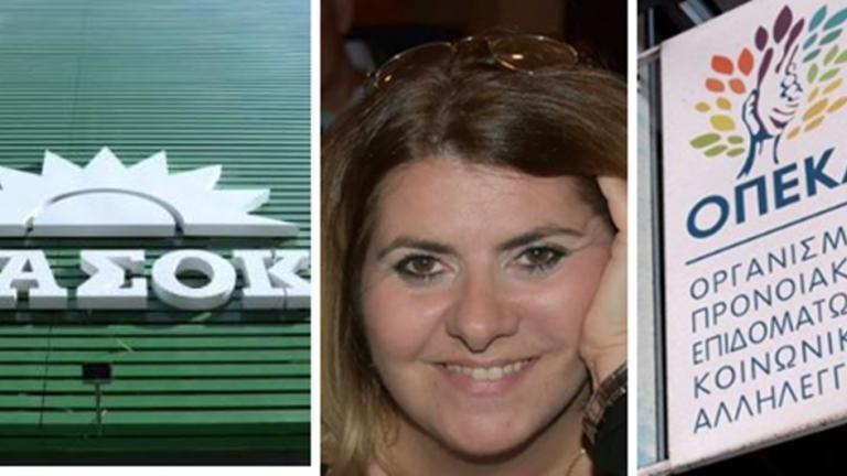 πασοκ οπεκα