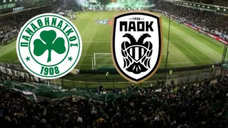 Παναθηναϊκός-ΠΑΟΚ