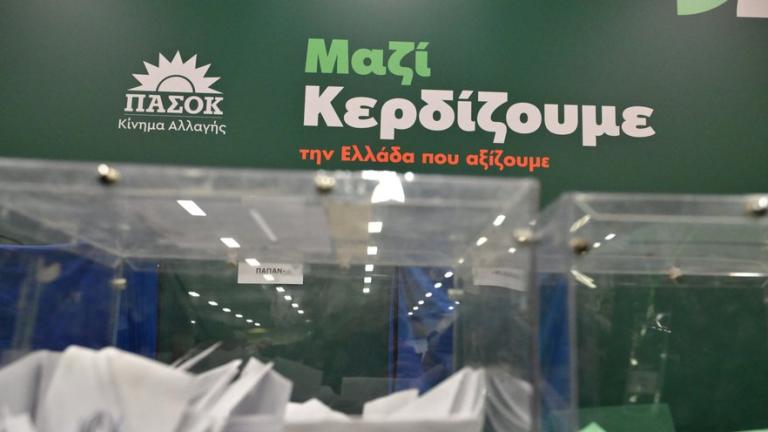 ΠΑΣΟΚ: Με μήνυμα ενότητας ολοκληρώθηκε το 4ο Συνέδριο - Αύριο τα αποτελέσματα για την εκλογή της ΚΕ