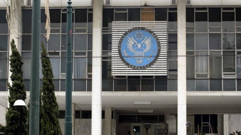 αμερικανικη πρεσβεια