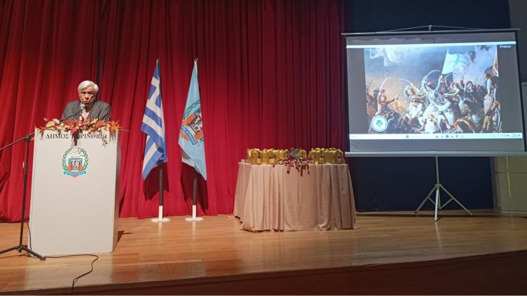 Προκόπης Παυλόπουλος: Τα Θεμελιώδη Δικαιώματα του Ανθρώπου στα Συντάγματα της περιόδου της Εθνεγερσίας του 1821