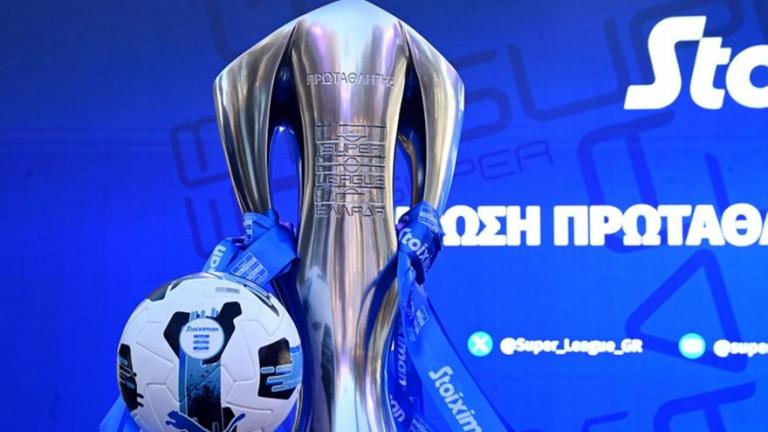 Super League: To πρόγραμμα για τον τίτλο
