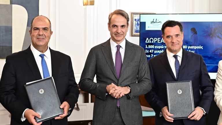 μητσοτακης