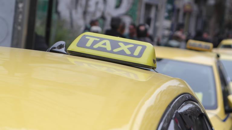 ταξι