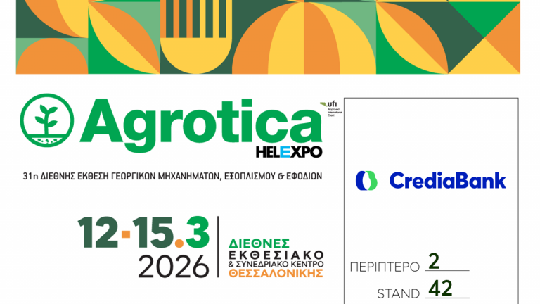 Η CrediaBank στην 31η Διεθνή Έκθεση AGROTICA 